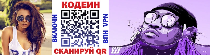 Купить где  Северо-Курильск  Кодеин напиток Lean (лин) 
