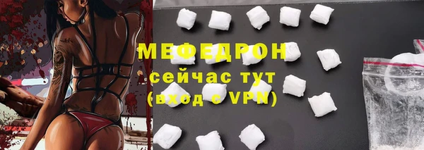мяу мяу кристалл Семёнов