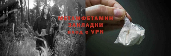 мяу мяу кристалл Семёнов