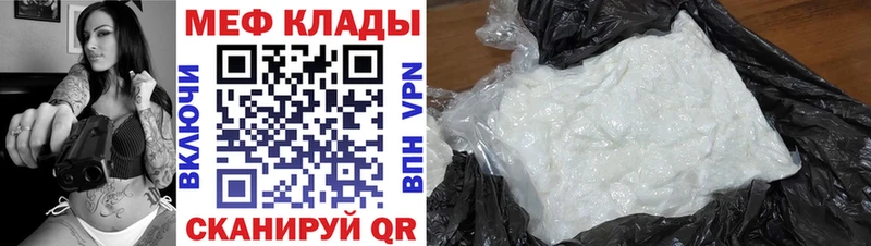 Купить Северо-Курильск Мефедрон мяу мяу